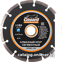 Отрезной диск алмазный  Gepard GP0801-150