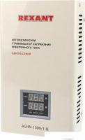 Стабилизатор напряжения Rexant АСНN-1500/1-Ц