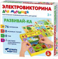Настольная игра Десятое королевство Электровикторина для малышей Развивай-ка 04217