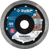 Отрезной диск алмазный  Зубр Профессионал 36659-125_z01