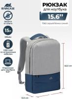 Городской рюкзак Rivacase 7562 (серый/синий)
