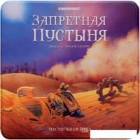 Настольная игра Стиль Жизни Запретная пустыня (Forbidden Desert)