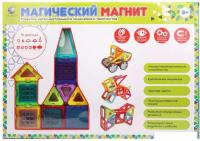 Конструктор Наша Игрушка Магический магнит HD003