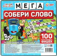 Настольная игра Умные игры Собери слово. Синий трактор. Мега. Словодел