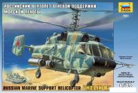 Сборная модель Звезда Российский вертолет огневой поддержки морской пехоты Ка-29