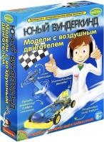 Детский микроскоп Bondibon Науки с Буки Модели с воздушным двигателем ВВ1027