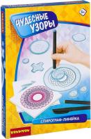 Трафарет Bondibon Спирограф-линейка. Чудесные узоры ВВ2623