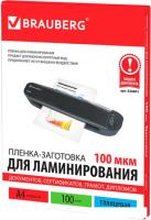 Пленка для ламинирования BRAUBERG глянцевая A4 100 мкм 100 шт 530801