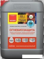Пропитка Neomid Огнебиозащитный 450 1 группа 10 кг (бесцветный)