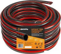 Шланг Вихрь Поливочный премиум 73/7/2/7 (3/4