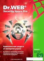Система защиты ПК от интернет-угроз Dr.Web Security Space Pro (1 ПК, 1 год)