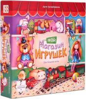 Настольная игра Стиль Жизни Мой магазин игрушек