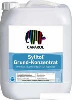 Силикатная грунтовка Caparol Sylitol Grund-Konzentrat (10 л)