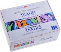 Набор акриловых красок Decola По ткани 4141216 (12 цв.)