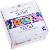 Набор акриловых красок Decola По ткани 4141111 (9 цв.)