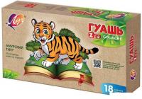 Гуашь Луч ZOO 29С 1708-08 (18 цв.)