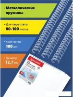 Металлическая пружина для переплета BRAUBERG A4 12.7 мм 100 шт 530823 (белый)