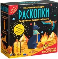 Набор для опытов Bumbaram Раскопки в Древнем Египте 3 в 1 dig-44