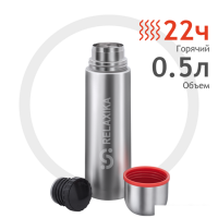 Термос Relaxika 101 500мл (нержавеющая сталь)