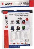 Многоразовый мешок Ozone XT-508