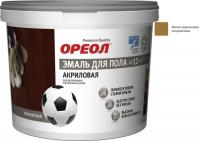 Эмаль Ореол Акриловая полуматовая для пола 2.3 кг (желто-коричневый)