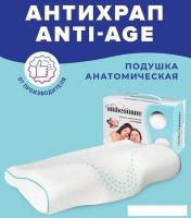 Спальная подушка Ambesonne Антихрап 48x29 plortoas-01