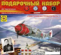 Сборная модель Моделист Советский истребитель Ла-7 ПН207249