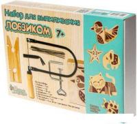 Набор для создания поделок/игрушек Десятое королевство Для выпиливания лобзиком 1795