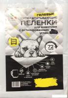 Одноразовая пеленка Four Pets с углем 60х60 см 30 шт