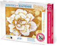 Набор для рисования Фантазер Живопись и золочение. Элегантность 737302