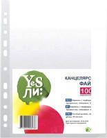 Файл-вкладыш Yesли Кристалл А4 A4-KH-45/100 (100шт)