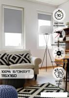 Рулонные шторы Эскар Kauffort Blackout 115x160 (графит)