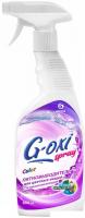 Пятновыводитель Grass G-oxi spray 600 мл