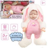 Пупс Bondibon OLY Зайка для сна ВВ5627