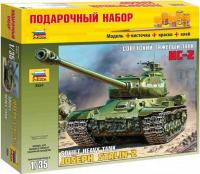 Сборная модель Звезда Советский тяжелый танк ИС-2. Подарочный набор.