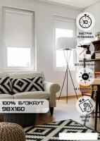 Рулонные шторы Эскар Kauffort Blackout 98x160 (кофейный)