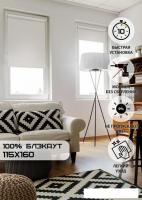 Рулонные шторы Эскар Kauffort Blackout 115x160 (кофейный)