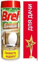Средство для сантехники Bref Дачный 450 г