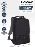 Городской рюкзак Rivacase Prater 7562 (черный)