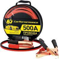 Пусковые провода Car Performance CP/BC-5022