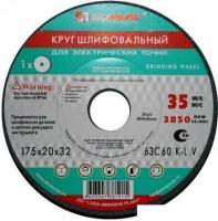 Шлифовальный круг LugaAbrasiv 125х16х32 63C 60 K-L 7 V 35
