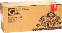 Картридж Gala-print GP-C4092A/EP-22 (аналог HP C4092A, Canon EP-22)