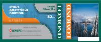 Фотобумага Lomond XL Matt Paper 914 мм х 30 м (1202092)