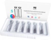 Beauty Style Ампулы для лица Коллагеновые (6x5 мл)