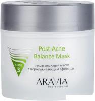 Aravia Маска для лица кремовая Professional Рассасывающая с поросуживающим эффектом (300 мл)