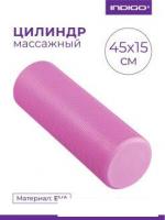 Массажный ролик-валик Indigo Foam Roll IN021 (розовый)