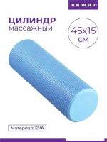 Массажный ролик-валик Indigo Foam Roll IN021 (голубой)