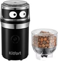 Электрическая кофемолка Kitfort KT-799