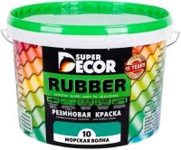 Краска Super Decor Резиновая 12 кг (№07 Балтика)