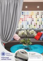 Штора Ника Зварико Блэкаут Ника 2x2.7 м 888270-03 (светло-серый)